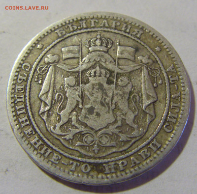1 лев 1882 Болгария №1 28.07.2023 22:00 МСК - CIMG3664.JPG