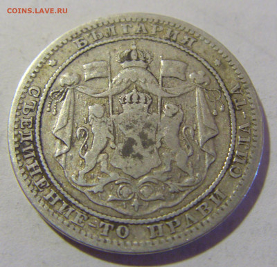 1 лев 1882 Болгария №2 28.07.2023 22:00 МСК - CIMG3668.JPG