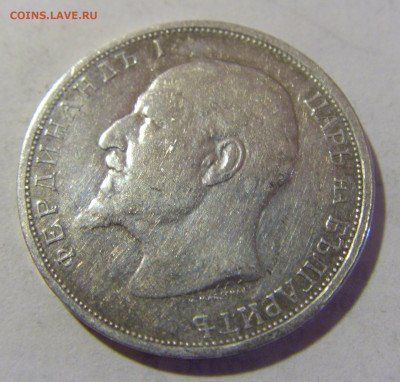 1 лев 1913 Болгария №1 28.07.2023 22:00 МСК - CIMG3676.JPG