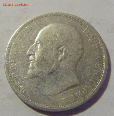 50 стотинок 1912 Болгария №1 28.07.2023 22:00 МСК - CIMG3680.JPG