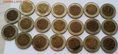БИМ 50 руб 1992 г ( лмд ) - 20 шт до 25.07 - бим1