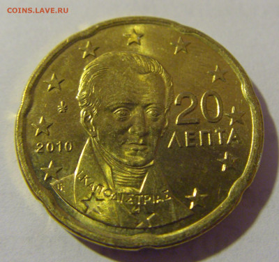 20 евроцентов 2010 Греция №1 28.07.2023 22:00 МСК - CIMG3848.JPG
