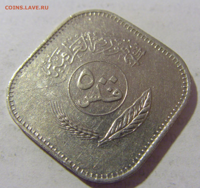 500 филс 1982 Ирак №1 28.07.23 22:00 М - CIMG4030.JPG
