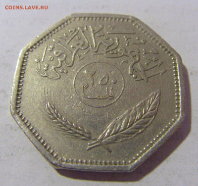 250 филс 1980 Ирак №1 28.07.23 22:00 М - CIMG4034.JPG