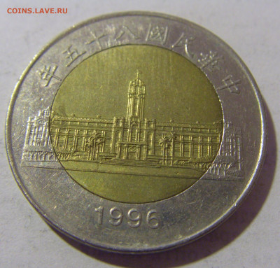 50 юаней 1996 Тайвань №1 28.07.23 22:00 М - CIMG4040.JPG