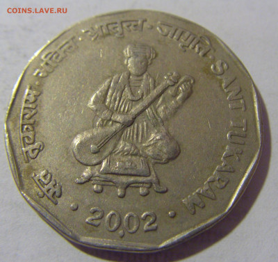 2 рупии 2002 Тукарам Индия №1 28.07.23 22:00 М - CIMG4052.JPG