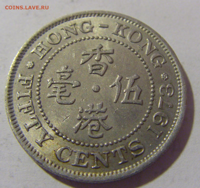 50 центов 1973 Гонконг №1 28.07.23 22:00 М - CIMG4062.JPG