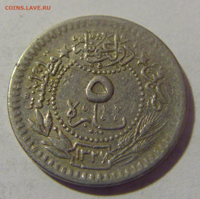 5 пара 1911 Турция №1 28.07.23 22:00 М - CIMG4082.JPG