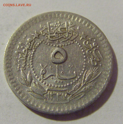 5 пара 1911 Турция №2 28.07.23 22:00 М - CIMG4086.JPG