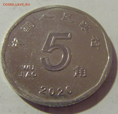 5 яо 2020 Китай №1 28.07.23 22:00 М - CIMG4098.JPG