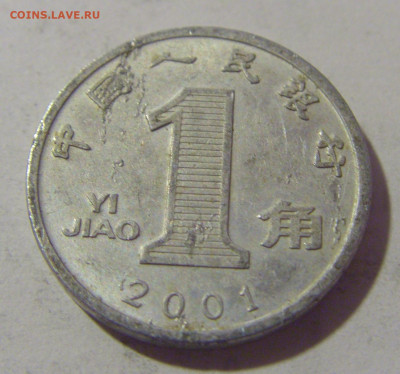 1 яо 2001 Китай №1 28.07.23 22:00 М - CIMG4102.JPG