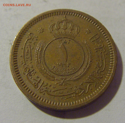 1 филс 1963 Иордания №1 28.07.23 22:00 М - CIMG4128.JPG