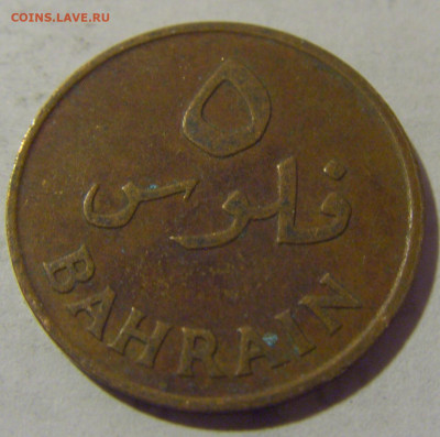 5 филс 1965 Бахрейн №1 28.07.23 22:00 М - CIMG4130.JPG