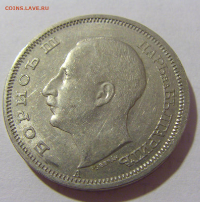 50 лева 1940 Болгария №1 28.07.23 22:00 М - CIMG4152.JPG