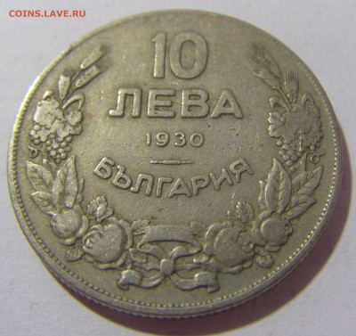 10 лева 1930 Болгария №2 28.07.23 22:00 М - CIMG4170.JPG
