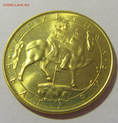 5 лева 1992 Болгария №2 28.07.23 22:00 М - CIMG4184.JPG