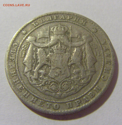 2 лева 1925 Болгария №1 28.07.23 22:00 М - CIMG4188.JPG