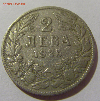 2 лева 1925 Болгария №1 28.07.23 22:00 М - CIMG4186.JPG