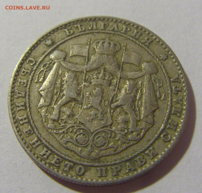 2 лева 1925 Болгария №2 28.07.23 22:00 М - CIMG4192.JPG