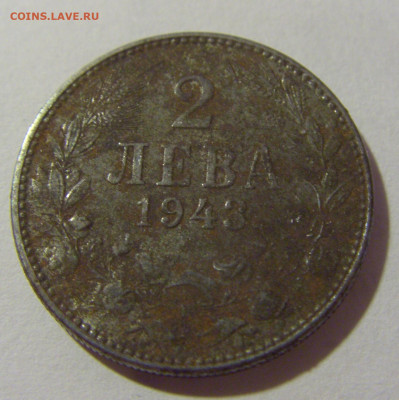 2 лева 1943 Болгария №1 28.07.23 22:00 М - CIMG4194.JPG
