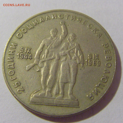 1 лев 1969 солдаты Болгария №1 28.07.23 22:00 М - CIMG4204.JPG
