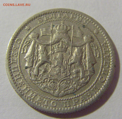 1 лев 1925 Болгария №1 28.07.23 22:00 М - CIMG4208.JPG