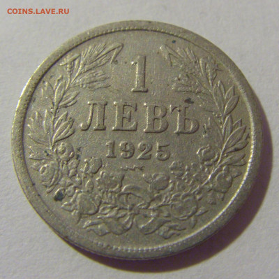 1 лев 1925 Болгария №1 28.07.23 22:00 М - CIMG4206.JPG