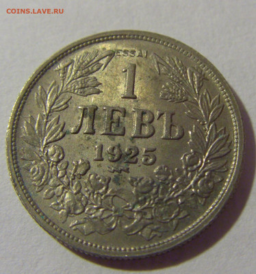 1 лев 1925 Болгария №2 28.07.23 22:00 М - CIMG4210.JPG