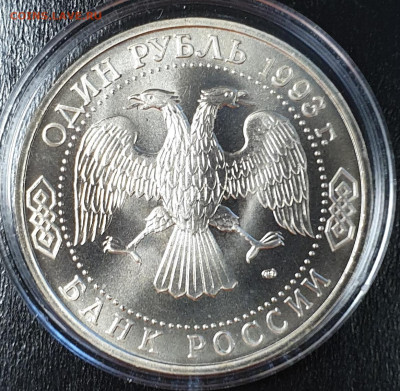 1 рубль 1993. Державин Г.Р. 250 лет со дня рождения. АЦ. UNC - 1р-1993-державин-1