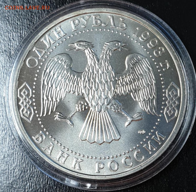 1 рубль 1993. Тургенев И.С. 175 лет со дня рождения. АЦ. UNC - 1р-1993-тургенев-1