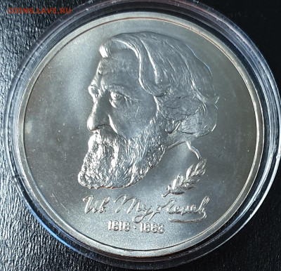 1 рубль 1993. Тургенев И.С. 175 лет со дня рождения. АЦ. UNC - 1р-1993-тургенев