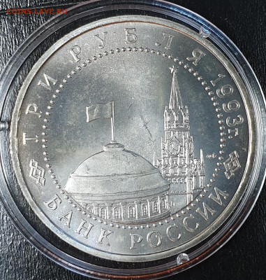 3 рубля 1993. 50 лет Победы на Курской дуге. АЦ. UNC. - 3р-1993-курск-1