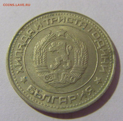 50 стотинок 1981 Болгария №1 28.07.23 22:00 М - CIMG4224.JPG