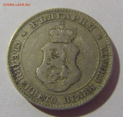 20 стотинок 1906 Болгария №2 28.07.23 22:00 М - CIMG4240.JPG