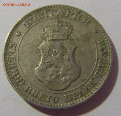 20 стотинок 1913 Болгария №1 28.07.23 22:00 М - CIMG4252.JPG