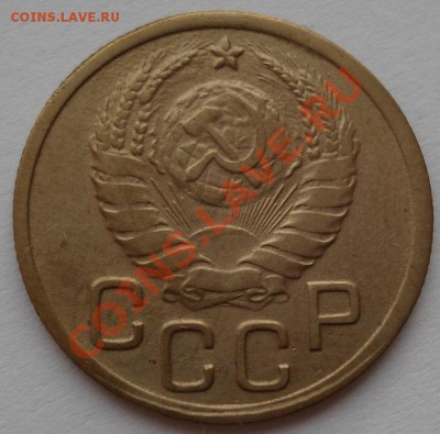 3 копейки 1945 СССР до 22:00 26.12.11 по МСК. - DSC07633.JPG