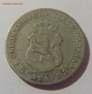 10 стотинок 1888 Болгария №1 28.07.23 22:00 М - CIMG4264.JPG