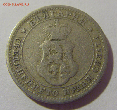 10 стотинок 1906 Болгария №2 28.07.23 22:00 М - CIMG4272.JPG