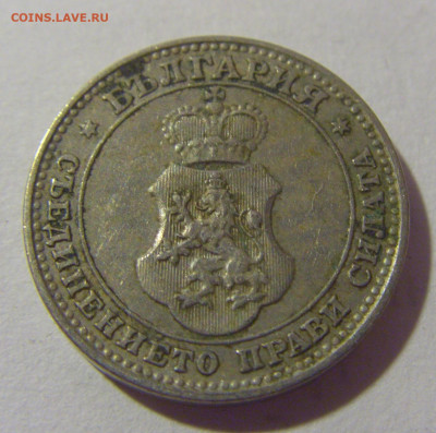 10 стотинок 1912 Болгария №1 28.07.23 22:00 М - CIMG4276.JPG