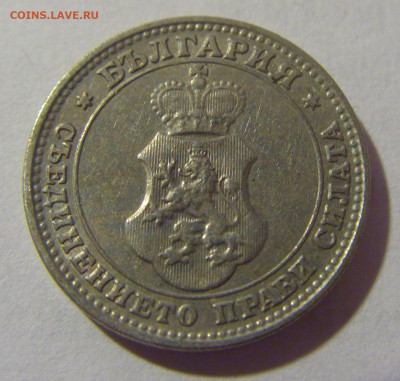 10 стотинок 1912 Болгария №2 28.07.23 22:00 М - CIMG4280.JPG