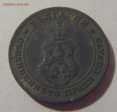 10 стотинок 1917 Болгария №1 28.07.23 22:00 М - CIMG4292.JPG
