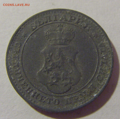 10 стотинок 1917 Болгария №2 28.07.23 22:00 М - CIMG4296.JPG