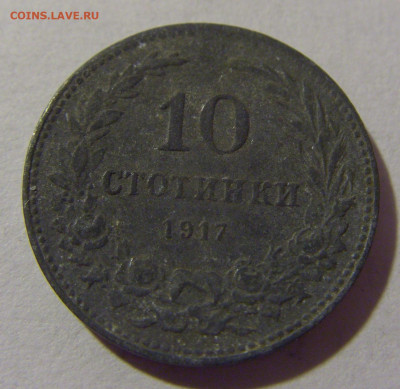 10 стотинок 1917 Болгария №2 28.07.23 22:00 М - CIMG4294.JPG