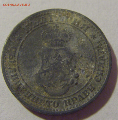 5 стотинок 1917 Болгария №1 28.07.23 22:00 М - CIMG4300.JPG