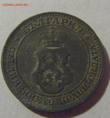 5 стотинок 1917 Болгария №2 28.07.23 22:00 М - CIMG4304.JPG
