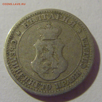 5 стотинок 1906 Болгария №2 28.07.23 22:00 М - CIMG4312.JPG