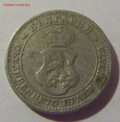5 стотинок 1912 Болгария №1 28.07.23 22:00 М - CIMG4316.JPG