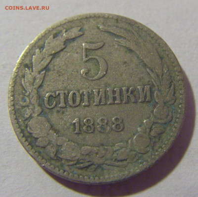 5 стотинок 1888 Болгария №1 28.07.23 22:00 М - CIMG4330.JPG