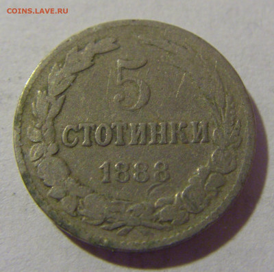 5 стотинок 1888 Болгария №2 28.07.23 22:00 М - CIMG4334.JPG