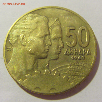 50 динар 1963 Югославия №2 28.07.23 22:00 М - CIMG4350.JPG